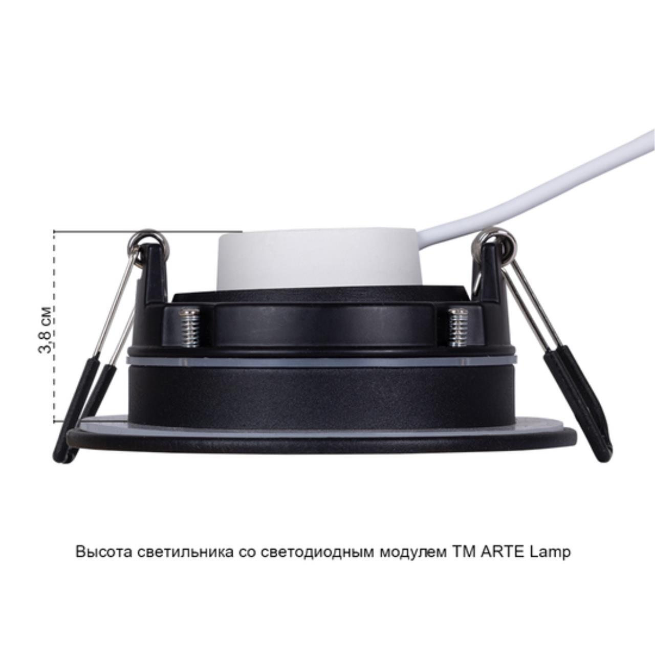 картинка Встраиваемый светильник Arte Lamp GIRO A2867PL-1BK магазин pro-decor.kz являющийся официальным дистрибьютором в Казахстане картинка Встраиваемый светильник Arte Lamp GIRO A2867PL-1BK от магазина pro-decor.kz