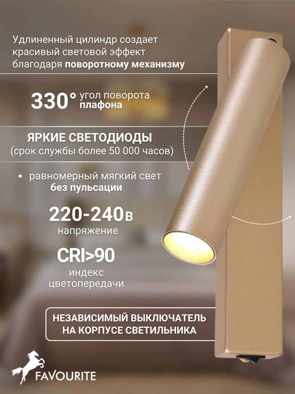 картинка Светодиодный спот Favourite Specimen 2228-1W магазин pro-decor.kz являющийся официальным дистрибьютором в Казахстане картинка Светодиодный спот Favourite Specimen 2228-1W от магазина pro-decor.kz