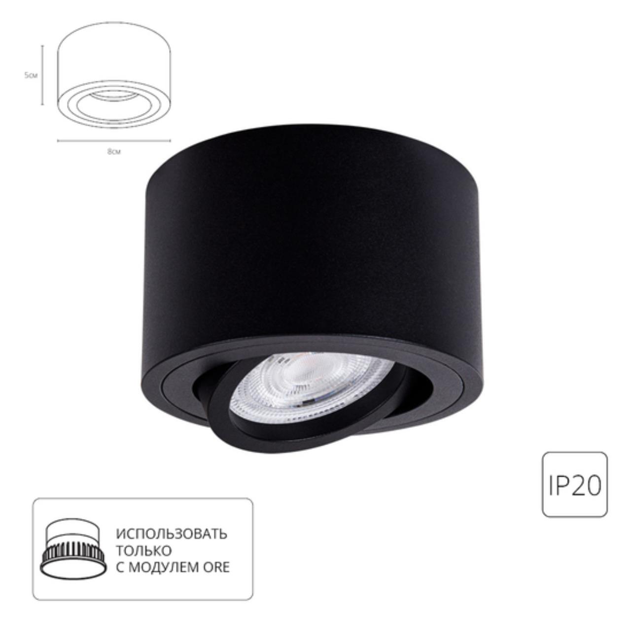 картинка Точечный накладной светильник Arte Lamp UNITO A2260PL-1BK магазин pro-decor.kz являющийся официальным дистрибьютором в Казахстане картинка Точечный накладной светильник Arte Lamp UNITO A2260PL-1BK от магазина pro-decor.kz