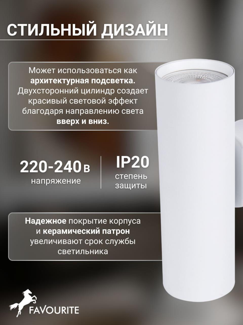 картинка Настенный светильник Favourite 4714-2W Cozy от магазина pro-decor.kz