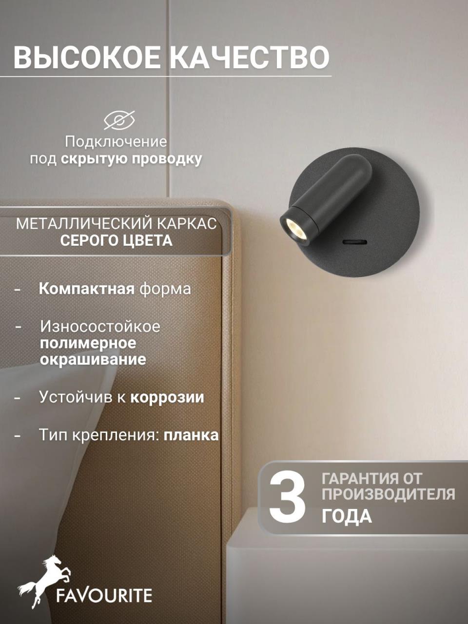 картинка Настенный светильник Bedside 4499-1W от магазина pro-decor.kz