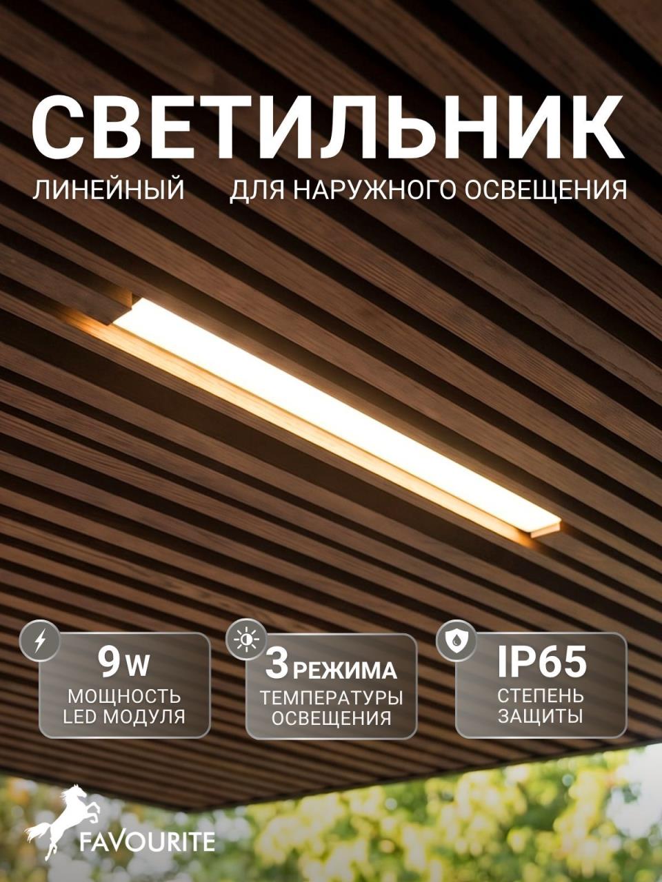 картинка Подвесной уличный светильник Favourite 4862-1U Riga от магазина pro-decor.kz