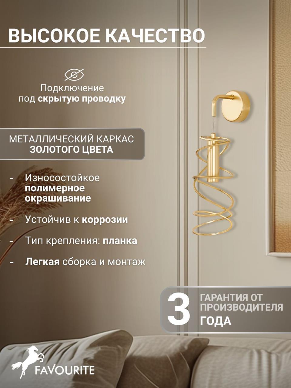картинка Настенный светильник Fontes 4554-1W от магазина pro-decor.kz