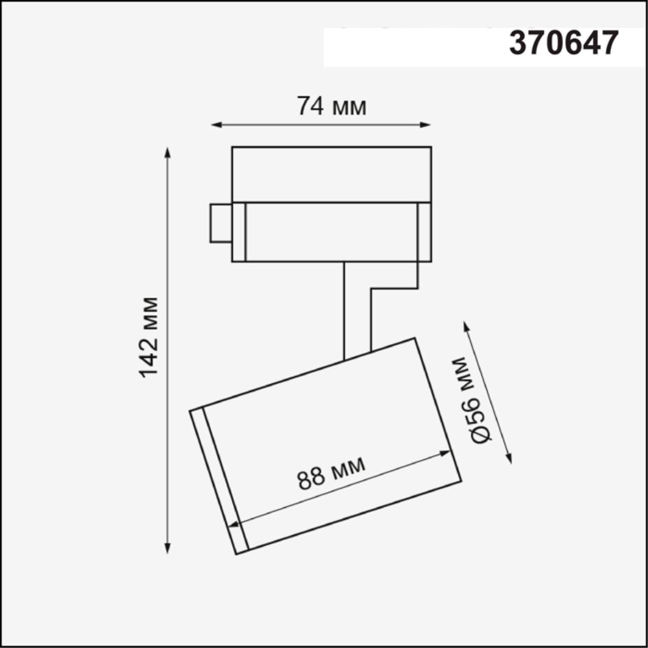 картинка Трековый светильник Novotech Port Gusto 370647 от магазина pro-decor.kz