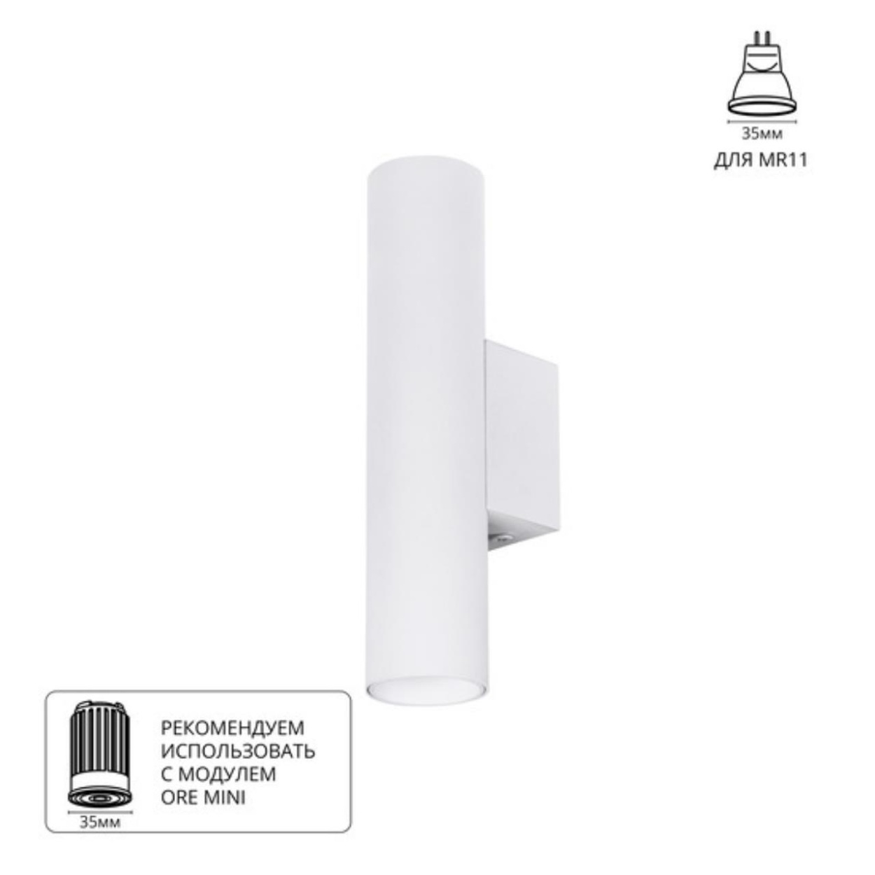 картинка Декоративная подсветка Arte Lamp NET MINI A6452AP-1WH от магазина pro-decor.kz