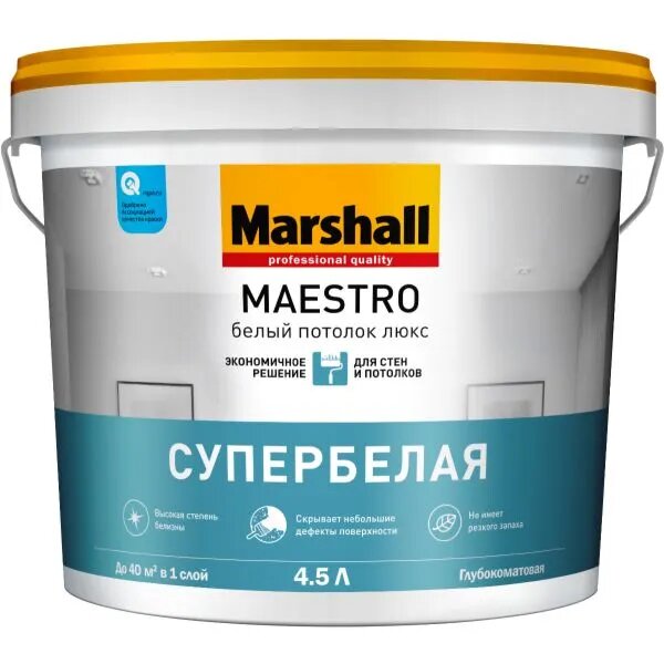 Купить MAESTRO Белый потолок люкс (белая) 4,5 MAESTRO Белый потолок люкс (белая) 4,5
