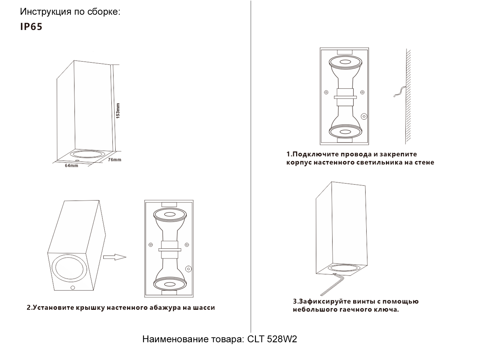 картинка Бра Crystal Lux CLT 528W2 BL Crystal Lux 1400/306 от магазина pro-decor.kz
