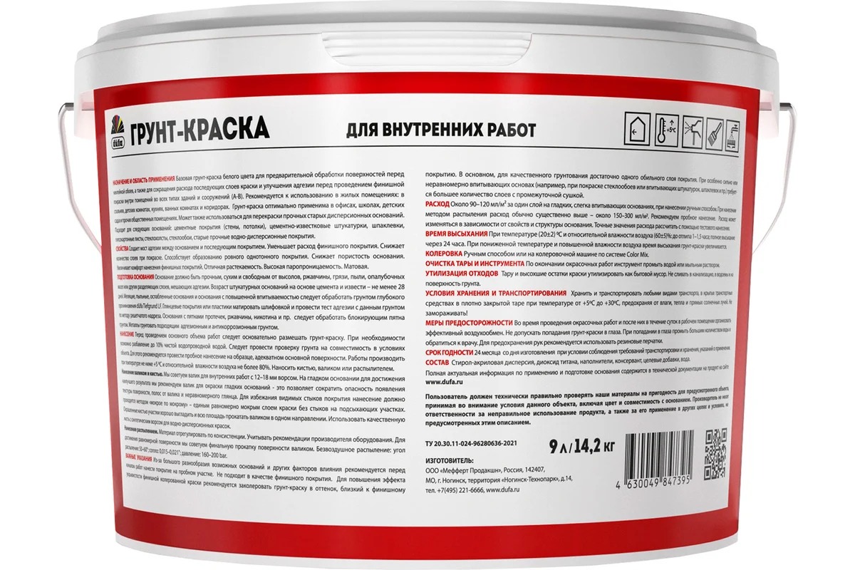 Dufa ГРУНТ-КРАСКА  9л
