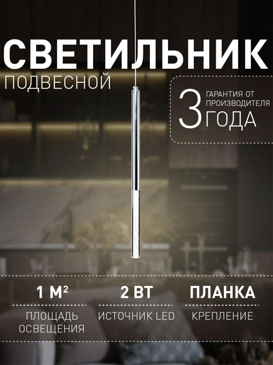картинка Подвесной светодиодный светильник Favourite Cylindro 2209-1P магазин pro-decor.kz являющийся официальным дистрибьютором в Казахстане картинка Подвесной светодиодный светильник Favourite Cylindro 2209-1P от магазина pro-decor.kz