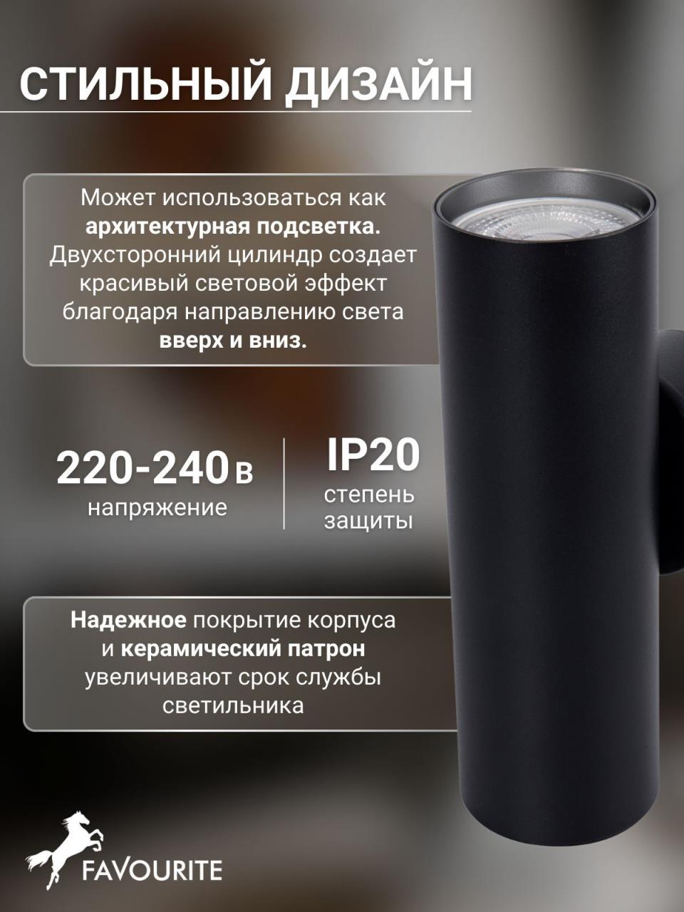 картинка Настенный светильник Favourite 4713-2W Cozy от магазина pro-decor.kz