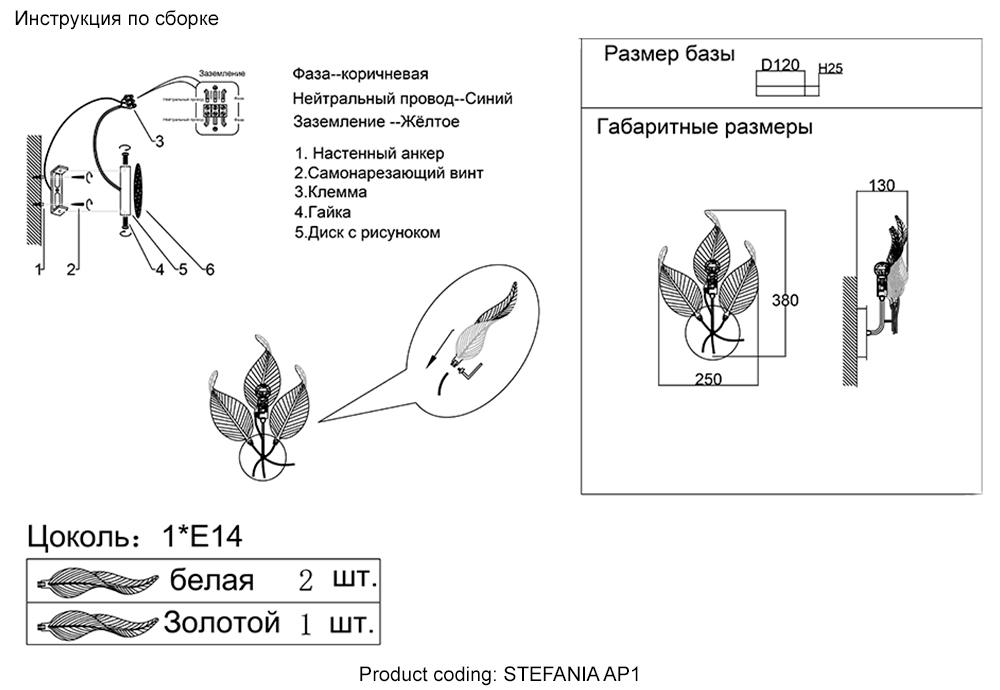 картинка Настенный светильник STEFANIA AP1 Crystal Lux 3070/401 от магазина pro-decor.kz