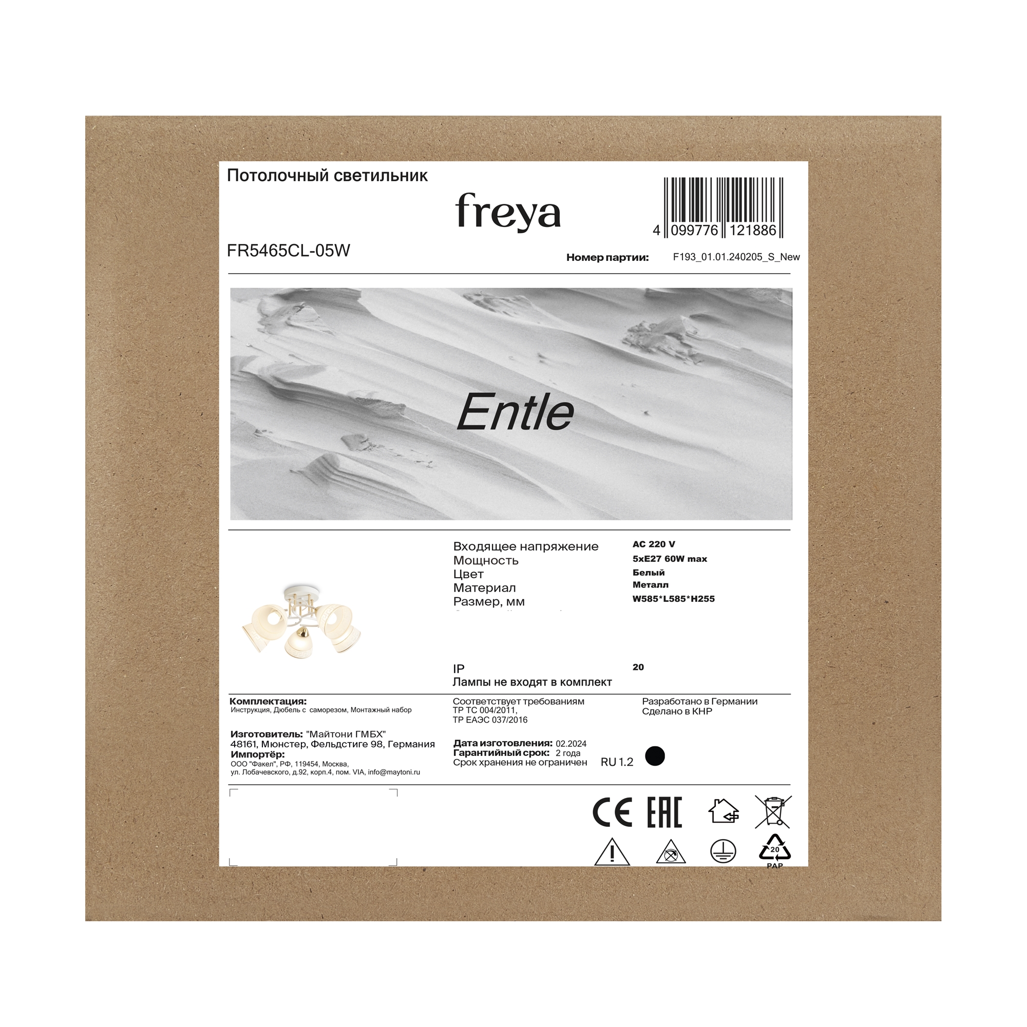 картинка Подвесной светильник Freya FR5141PL-08BS магазин pro-decor.kz являющийся официальным дистрибьютором в Казахстане картинка Подвесной светильник Freya FR5141PL-08BS от магазина pro-decor.kz