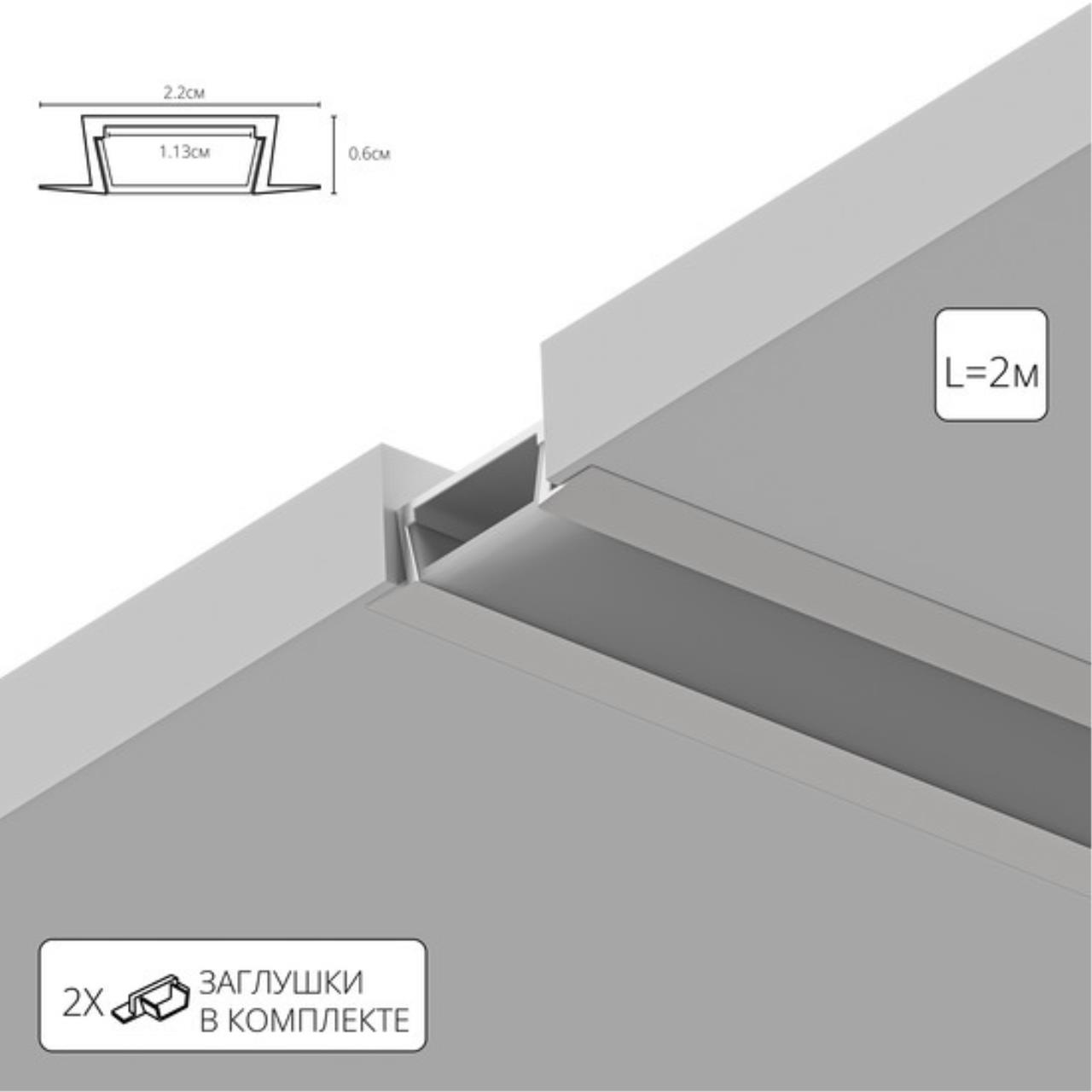 картинка Профиль для светодиодной ленты Arte Lamp INTEGRATION A220605R от магазина pro-decor.kz