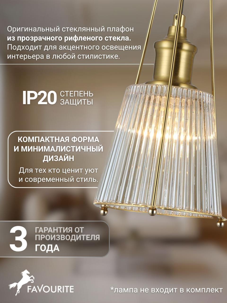 картинка Бра Favourite Copita 2777-1W магазин pro-decor.kz являющийся официальным дистрибьютором в Казахстане картинка Бра Favourite Copita 2777-1W от магазина pro-decor.kz