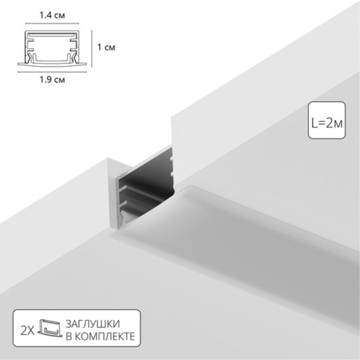 картинка Профиль для лент Arte Lamp INTEGRATION A141005R от магазина pro-decor.kz
