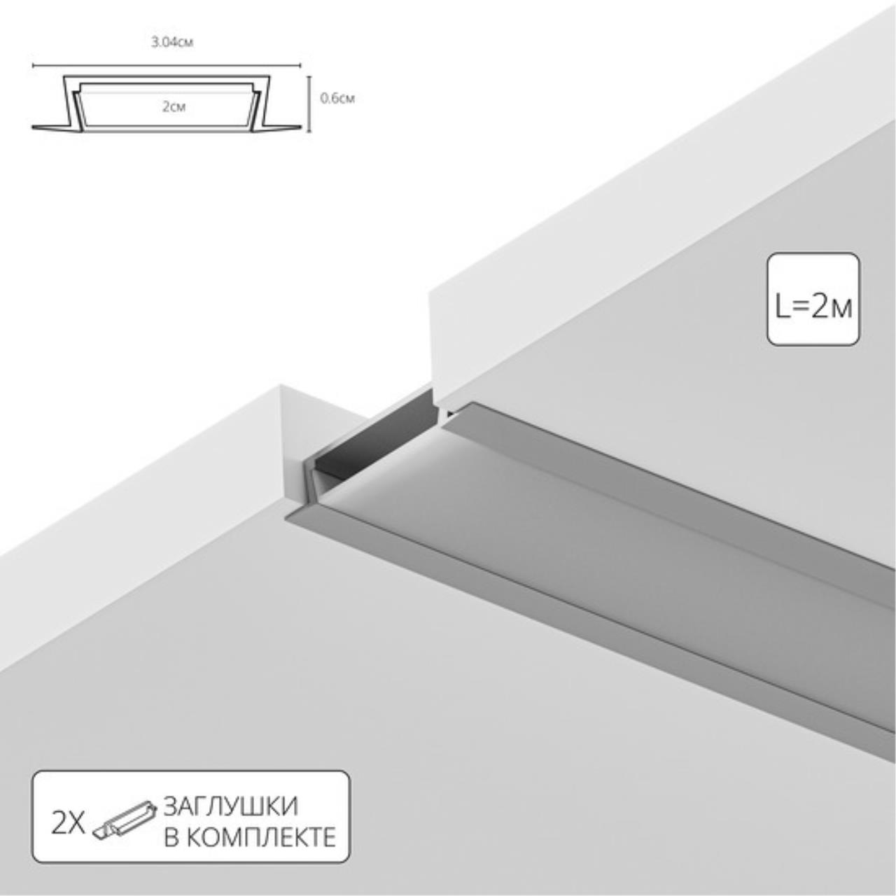 картинка Профиль для светодиодной ленты Arte Lamp INTEGRATION A300605R от магазина pro-decor.kz