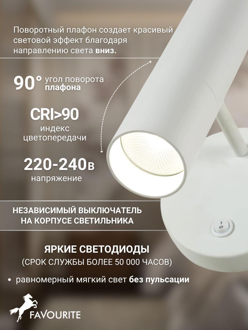 картинка Светодиодный спот Favourite Tube 2108-1W от магазина pro-decor.kz