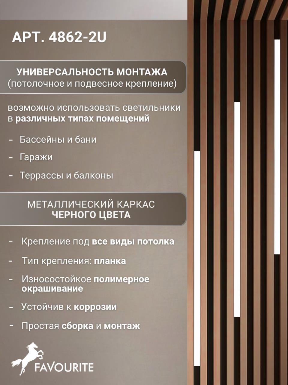 картинка Подвесной уличный светильник Favourite 4862-2U Riga от магазина pro-decor.kz