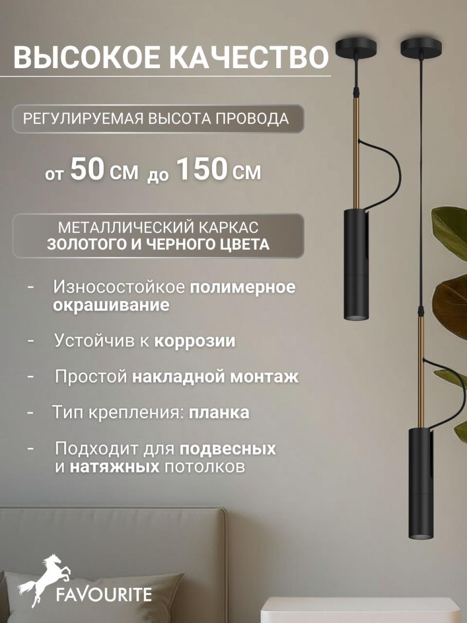 картинка Подвесной светодиодный светильник Favourite Tube 2107-1P от магазина pro-decor.kz