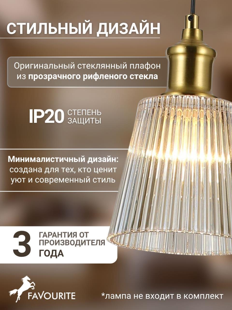 картинка Подвесной светильник Favourite Copita 2777-1P магазин pro-decor.kz являющийся официальным дистрибьютором в Казахстане картинка Подвесной светильник Favourite Copita 2777-1P от магазина pro-decor.kz