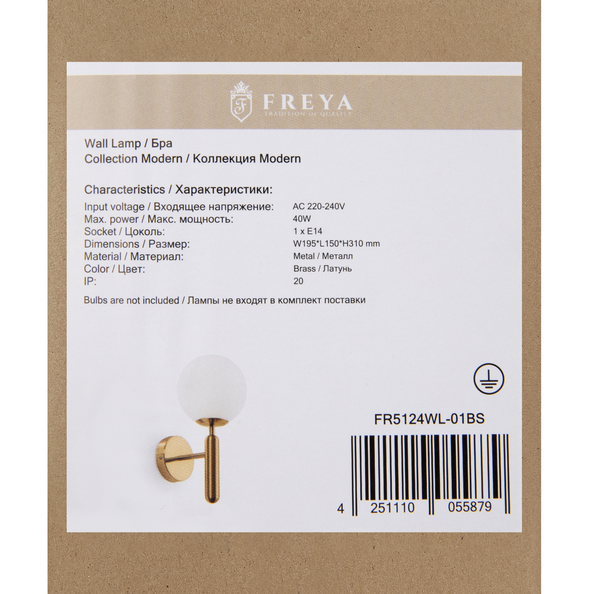 картинка Бра Freya Zelda FR5124WL-01BS от магазина pro-decor.kz