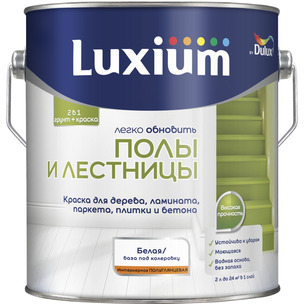 Купить Краска Luxium Полы и Лестницы п/глянц BW 2л Краска Luxium Полы и Лестницы п/глянц BW 2л