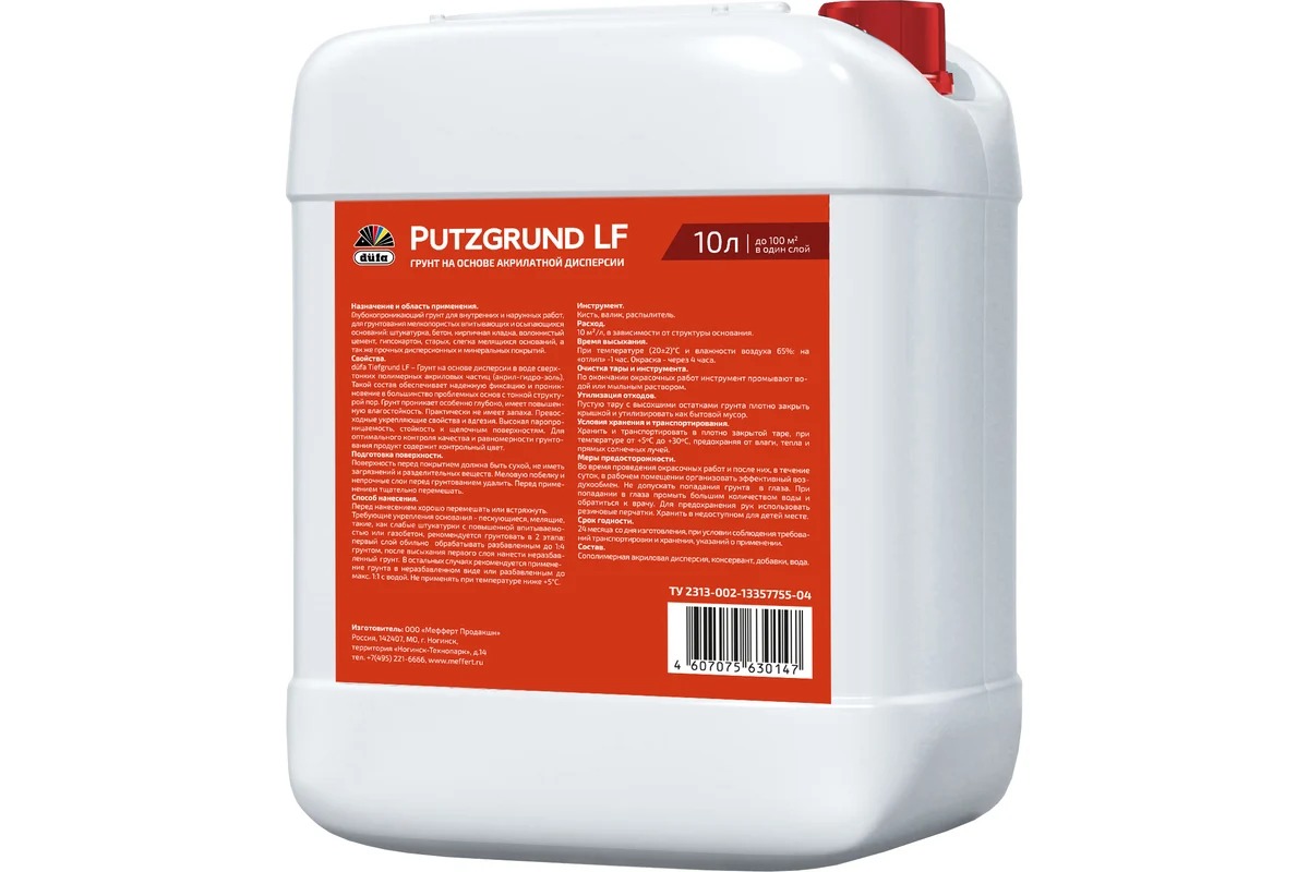 Dufa Грунт PUTZGRUND RD313 LF  10л