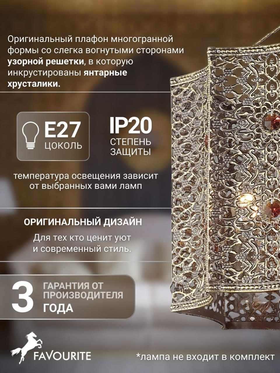 картинка Подвесной светильник Favourite Bazar 1624-1P магазин pro-decor.kz являющийся официальным дистрибьютором в Казахстане картинка Подвесной светильник Favourite Bazar 1624-1P от магазина pro-decor.kz