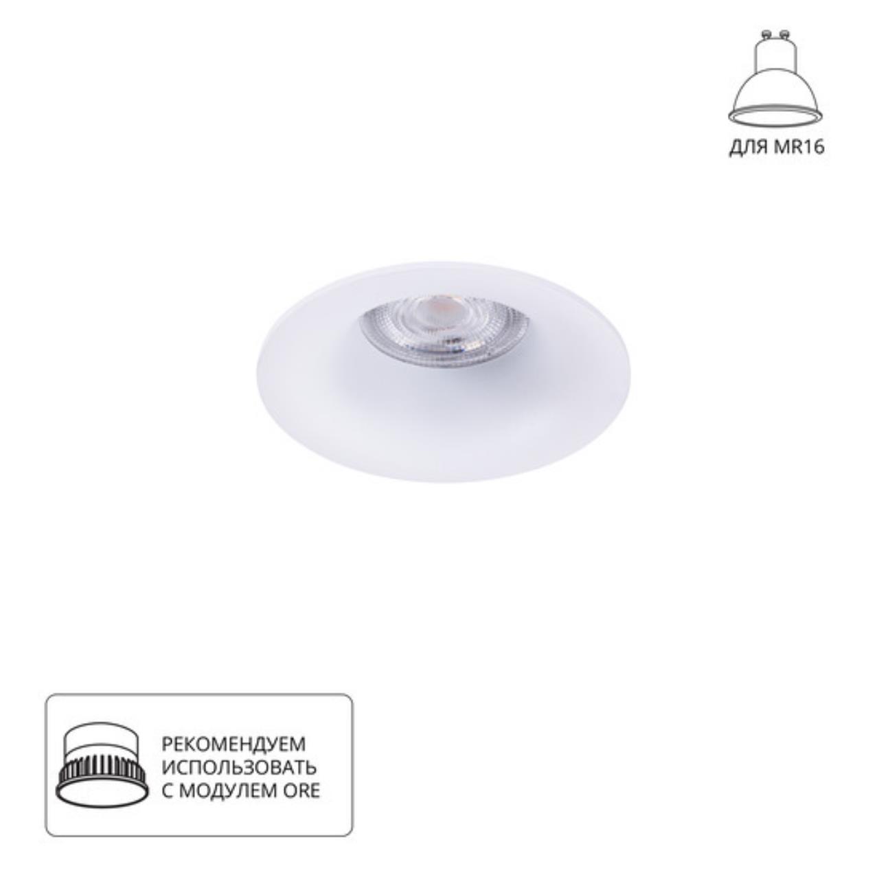 картинка Встраиваемый светильник Arte Lamp CORNO A2863PL-1WH от магазина pro-decor.kz