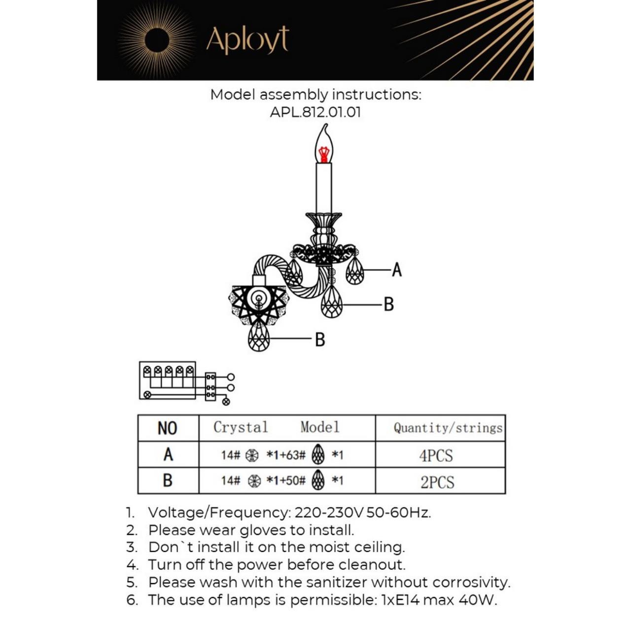 картинка Бра Aployt Ketrin APL.812.01.01 магазин pro-decor.kz являющийся официальным дистрибьютором в Казахстане картинка Бра Aployt Ketrin APL.812.01.01 от магазина pro-decor.kz