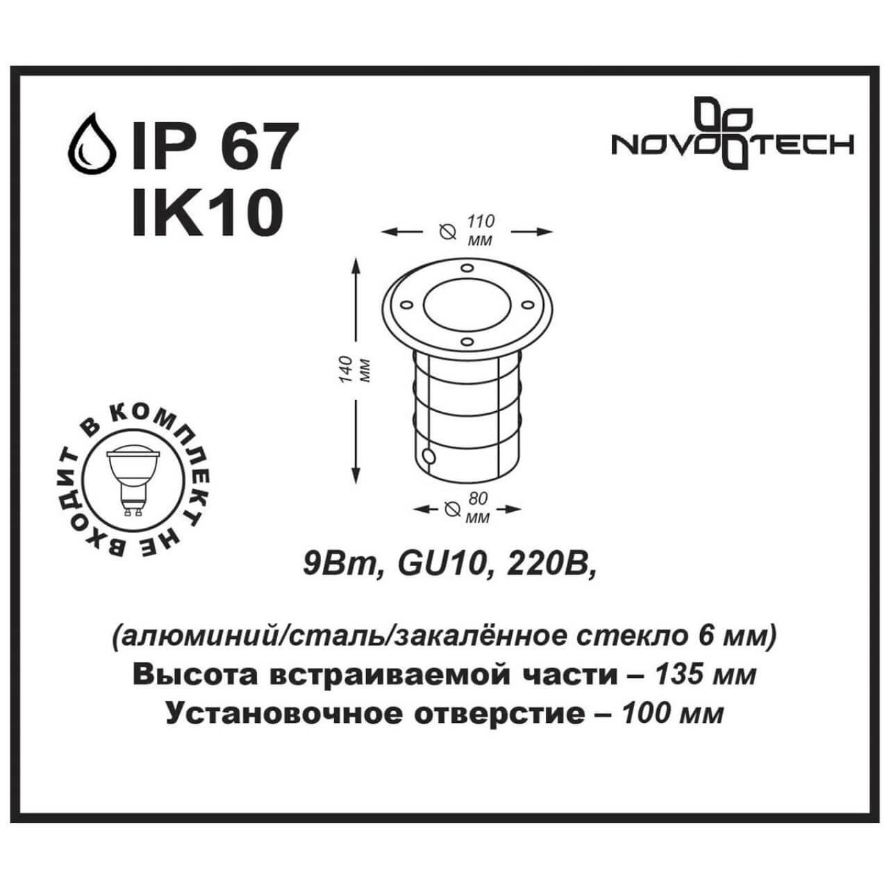 картинка Ландшафтный светильник Novotech Street Ground 369951 магазин pro-decor.kz являющийся официальным дистрибьютором в Казахстане картинка Ландшафтный светильник Novotech Street Ground 369951 от магазина pro-decor.kz