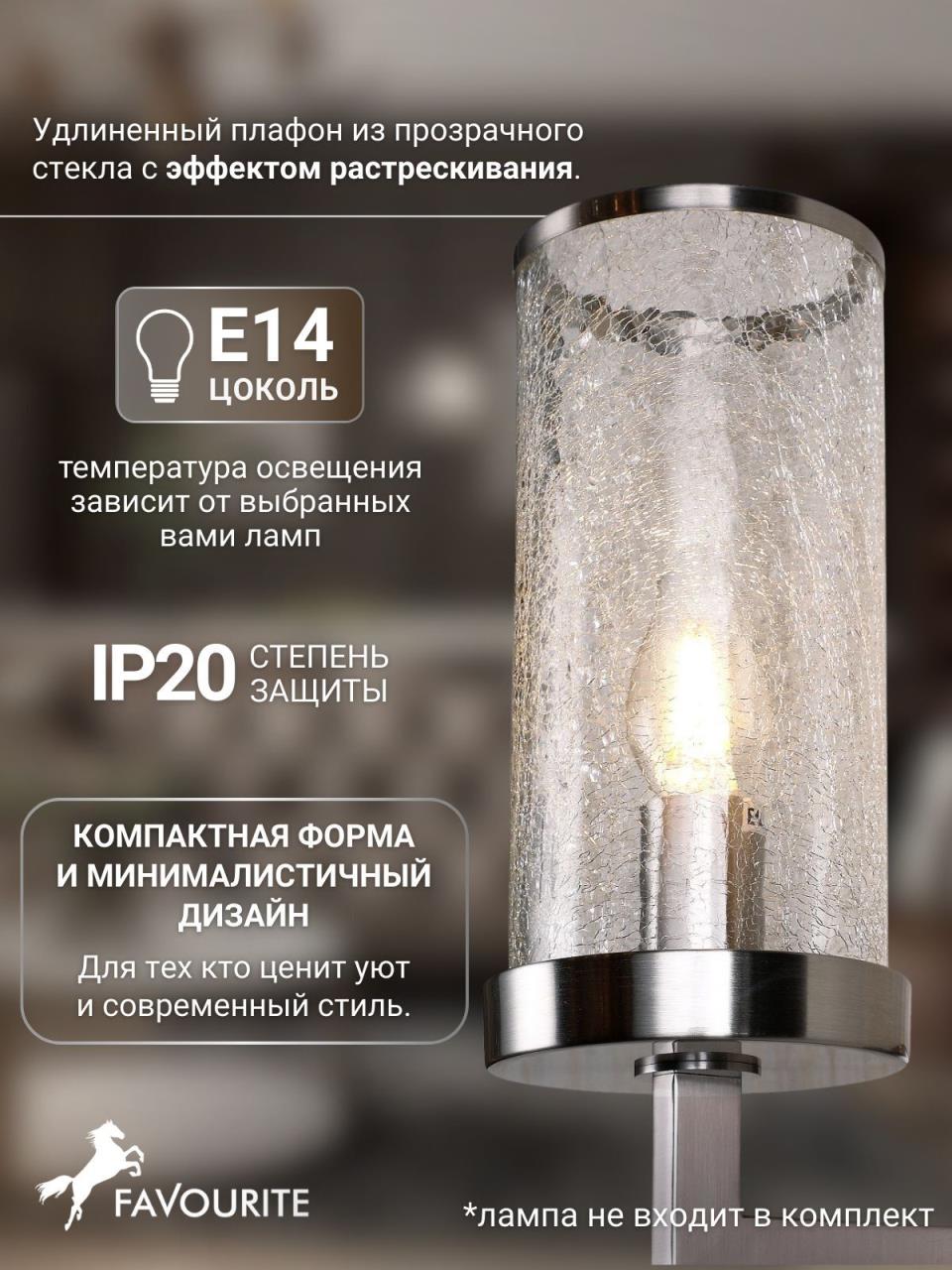 картинка Бра Favourite Assembly 2374-1W магазин pro-decor.kz являющийся официальным дистрибьютором в Казахстане картинка Бра Favourite Assembly 2374-1W от магазина pro-decor.kz