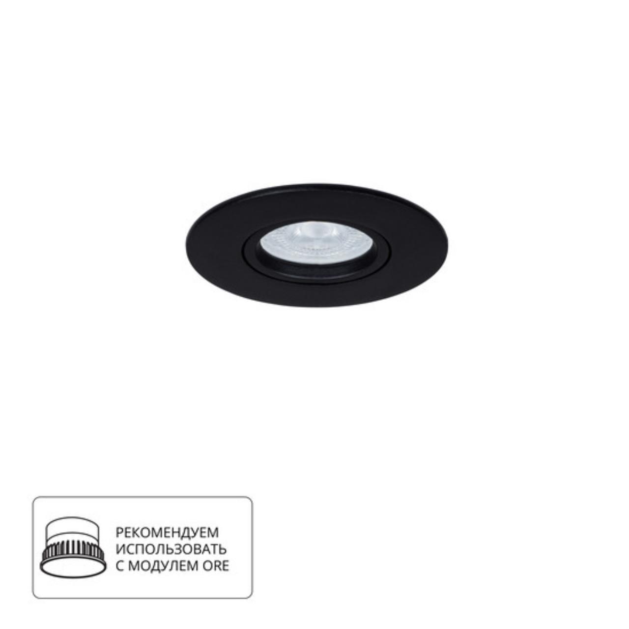 картинка Встраиваемый светильник Arte Lamp GIRO A2867PL-1BK магазин pro-decor.kz являющийся официальным дистрибьютором в Казахстане картинка Встраиваемый светильник Arte Lamp GIRO A2867PL-1BK от магазина pro-decor.kz