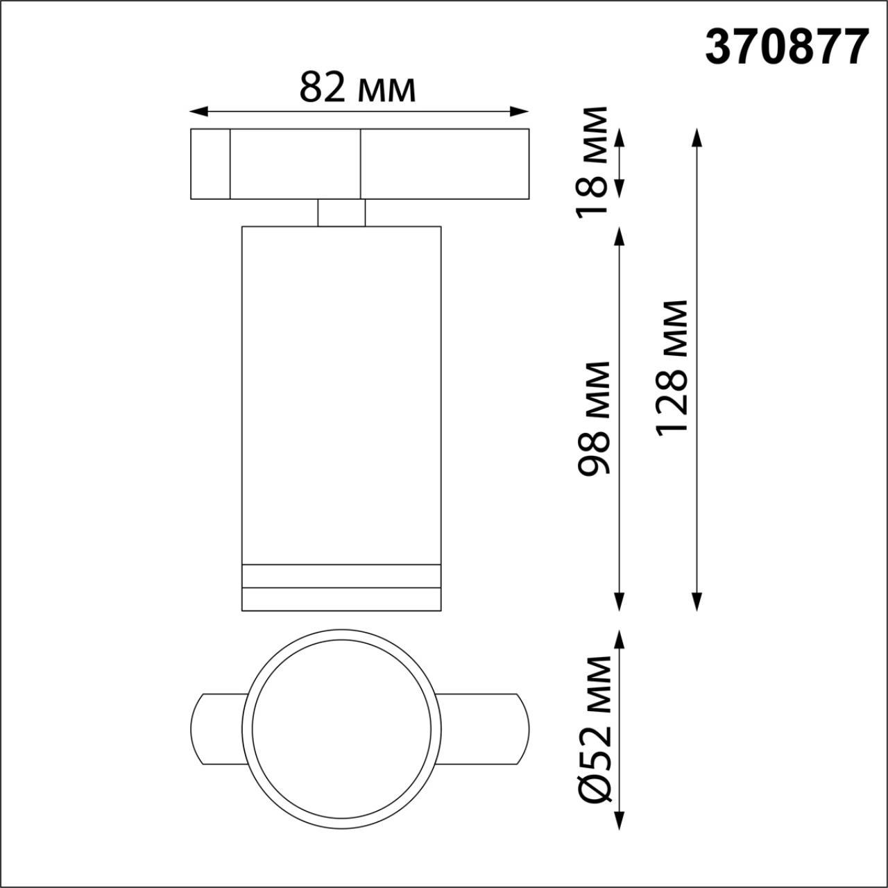 картинка Трековый светильник Novotech Port Ular 370877 магазин pro-decor.kz являющийся официальным дистрибьютором в Казахстане картинка Трековый светильник Novotech Port Ular 370877 от магазина pro-decor.kz