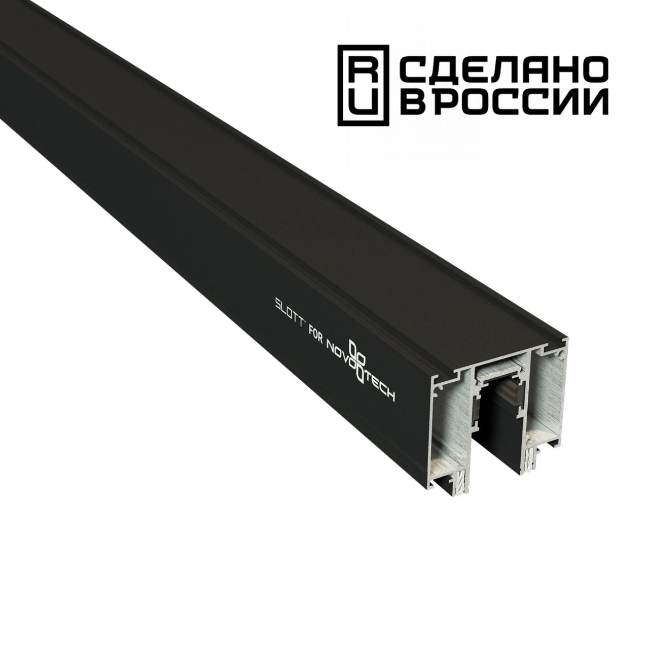 картинка Шинопровод для монтажа в натяжной потолок Novotech Flum 135129 магазин pro-decor.kz являющийся официальным дистрибьютором в Казахстане картинка Шинопровод для монтажа в натяжной потолок Novotech Flum 135129 от магазина pro-decor.kz