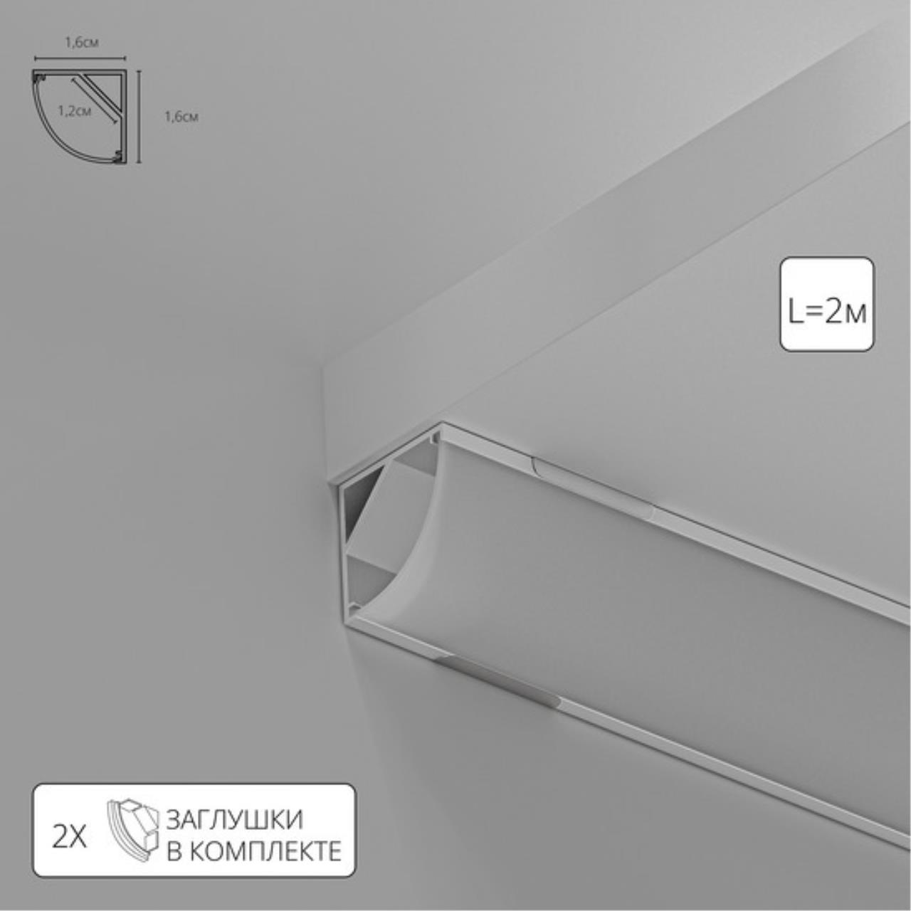 картинка Профиль для светодиодной ленты Arte Lamp SURFACE A161605S от магазина pro-decor.kz