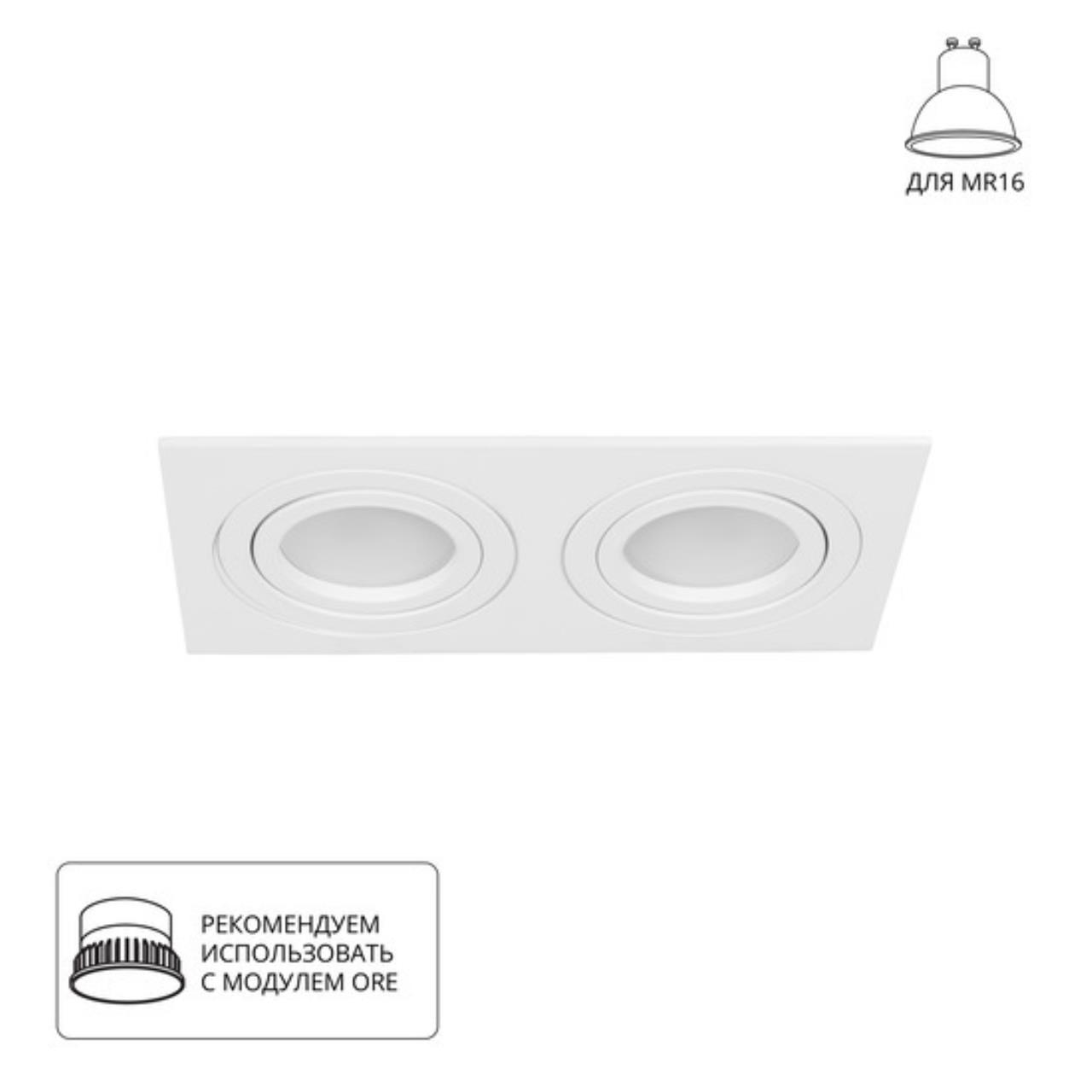 картинка Встраиваемый светильник Arte Lamp TARF A2168PL-2WH магазин pro-decor.kz являющийся официальным дистрибьютором в Казахстане картинка Встраиваемый светильник Arte Lamp TARF A2168PL-2WH от магазина pro-decor.kz