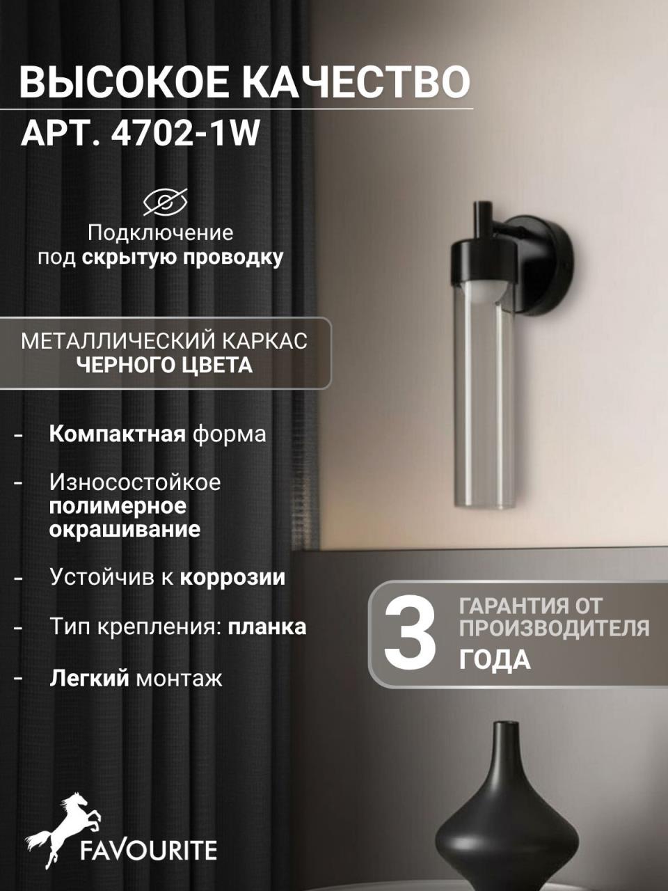 картинка 4702-1W Настенный светильник Pixar Favourite магазин pro-decor.kz являющийся официальным дистрибьютором в Казахстане картинка 4702-1W Настенный светильник Pixar Favourite от магазина pro-decor.kz