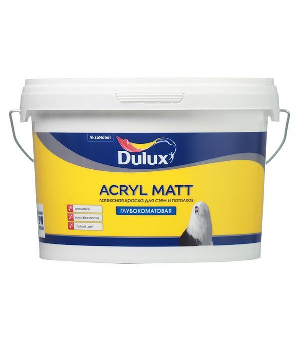 Купить Dulux Acryl Matt BС 2,25 Dulux Acryl Matt BС 2,25