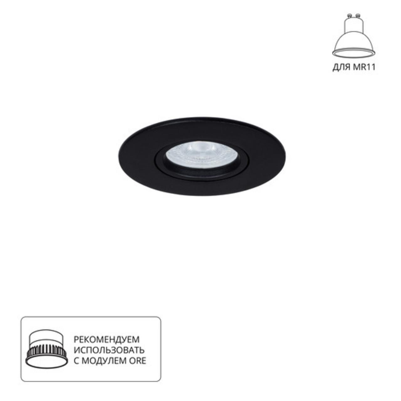 картинка Встраиваемый светильник Arte Lamp GIRO A2867PL-1BK магазин pro-decor.kz являющийся официальным дистрибьютором в Казахстане картинка Встраиваемый светильник Arte Lamp GIRO A2867PL-1BK от магазина pro-decor.kz