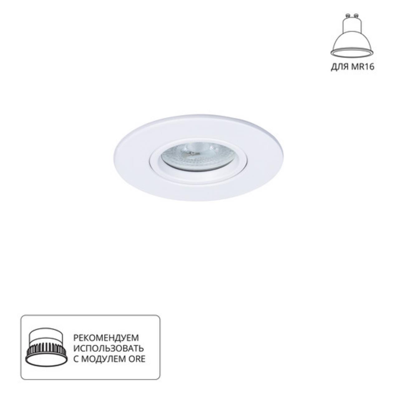 картинка Встраиваемый светильник Arte Lamp GIRO A2867PL-1WH от магазина pro-decor.kz