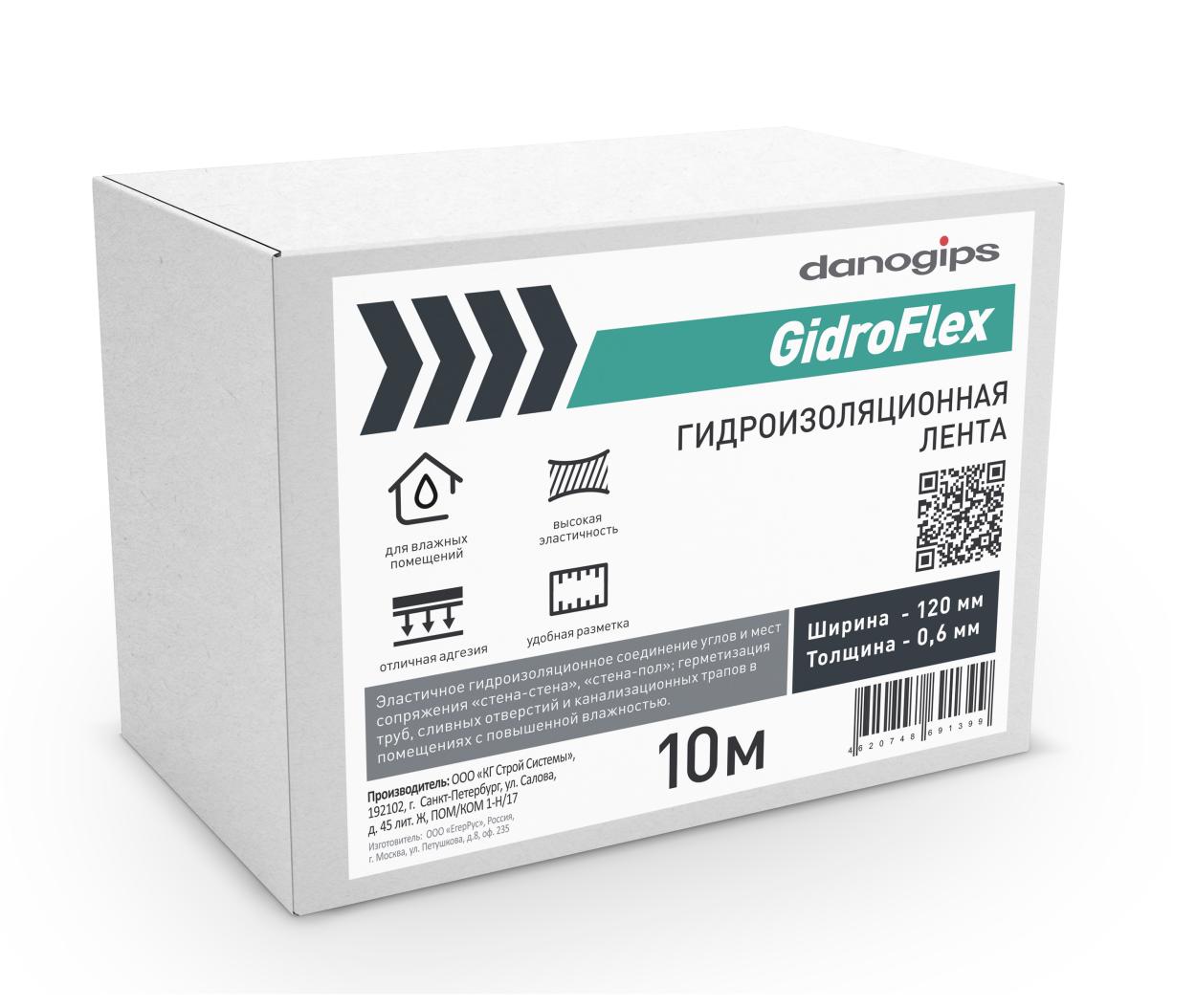 Купить Лента Danogips GidroFlex (10м) гидроизоляционная Лента Danogips GidroFlex (10м) гидроизоляционная