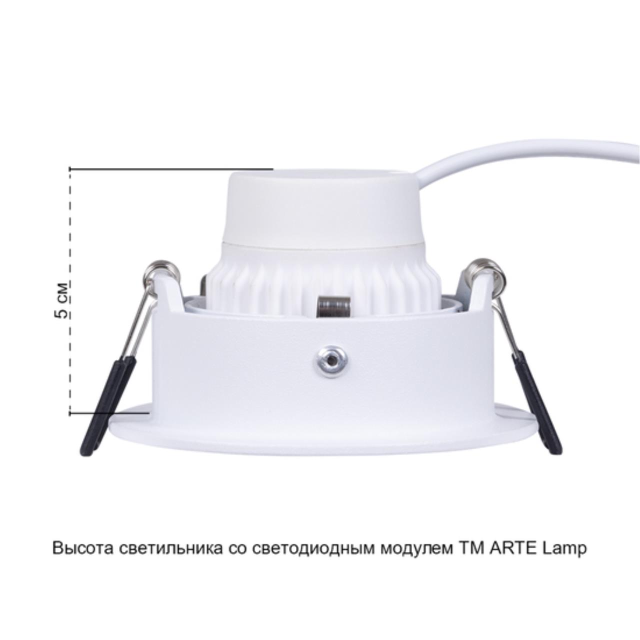 картинка Встраиваемый светильник Arte Lamp CORNO A2863PL-1WH от магазина pro-decor.kz