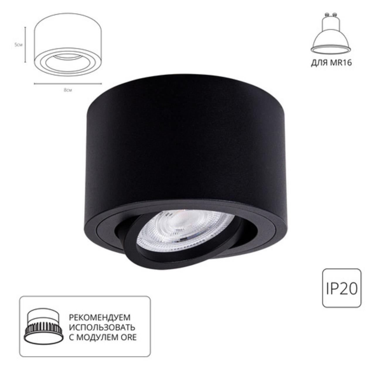 картинка Точечный накладной светильник Arte Lamp UNITO A2260PL-1BK магазин pro-decor.kz являющийся официальным дистрибьютором в Казахстане картинка Точечный накладной светильник Arte Lamp UNITO A2260PL-1BK от магазина pro-decor.kz