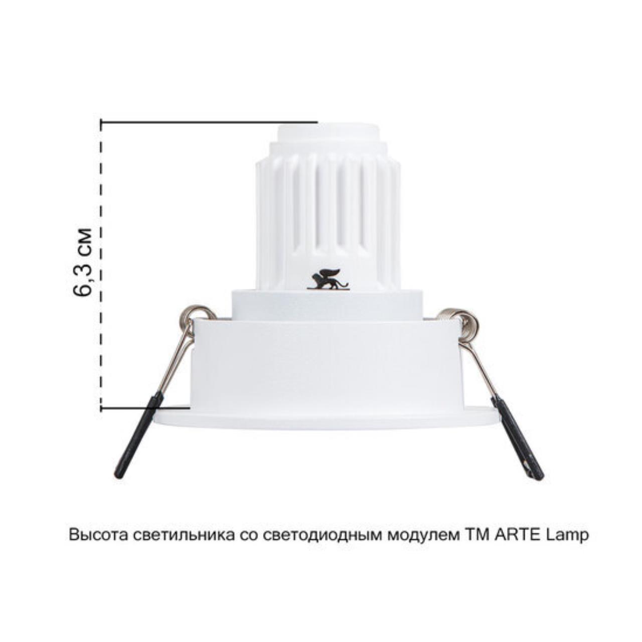 картинка Точечный встраиваемый светильник Arte Lamp ACT MINI A3536PL-1WH от магазина pro-decor.kz