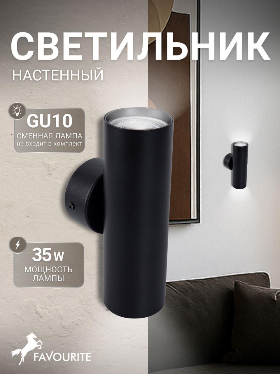 картинка Настенный светильник Favourite 4713-2W Cozy от магазина pro-decor.kz