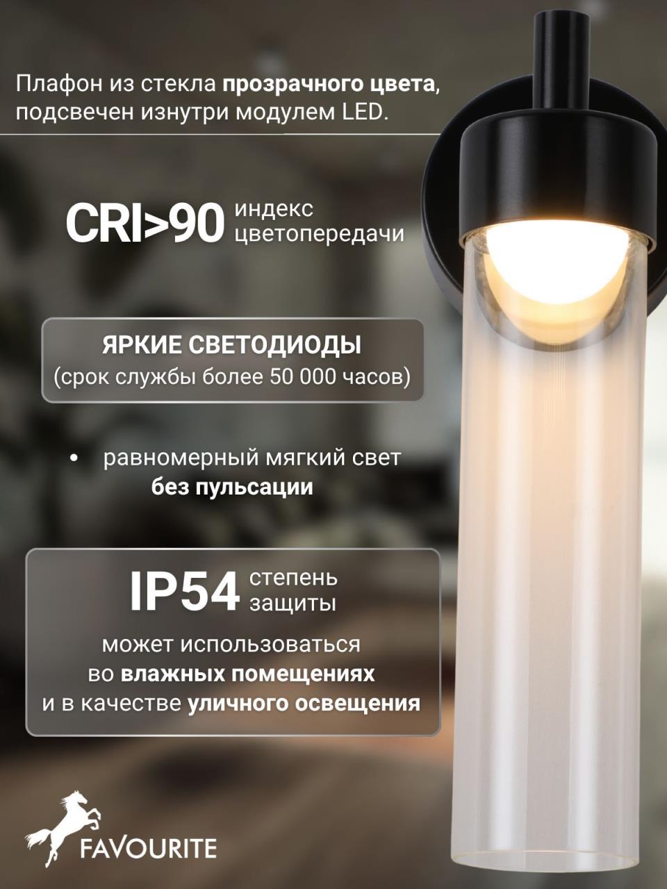 картинка 4702-1W Настенный светильник Pixar Favourite магазин pro-decor.kz являющийся официальным дистрибьютором в Казахстане картинка 4702-1W Настенный светильник Pixar Favourite от магазина pro-decor.kz