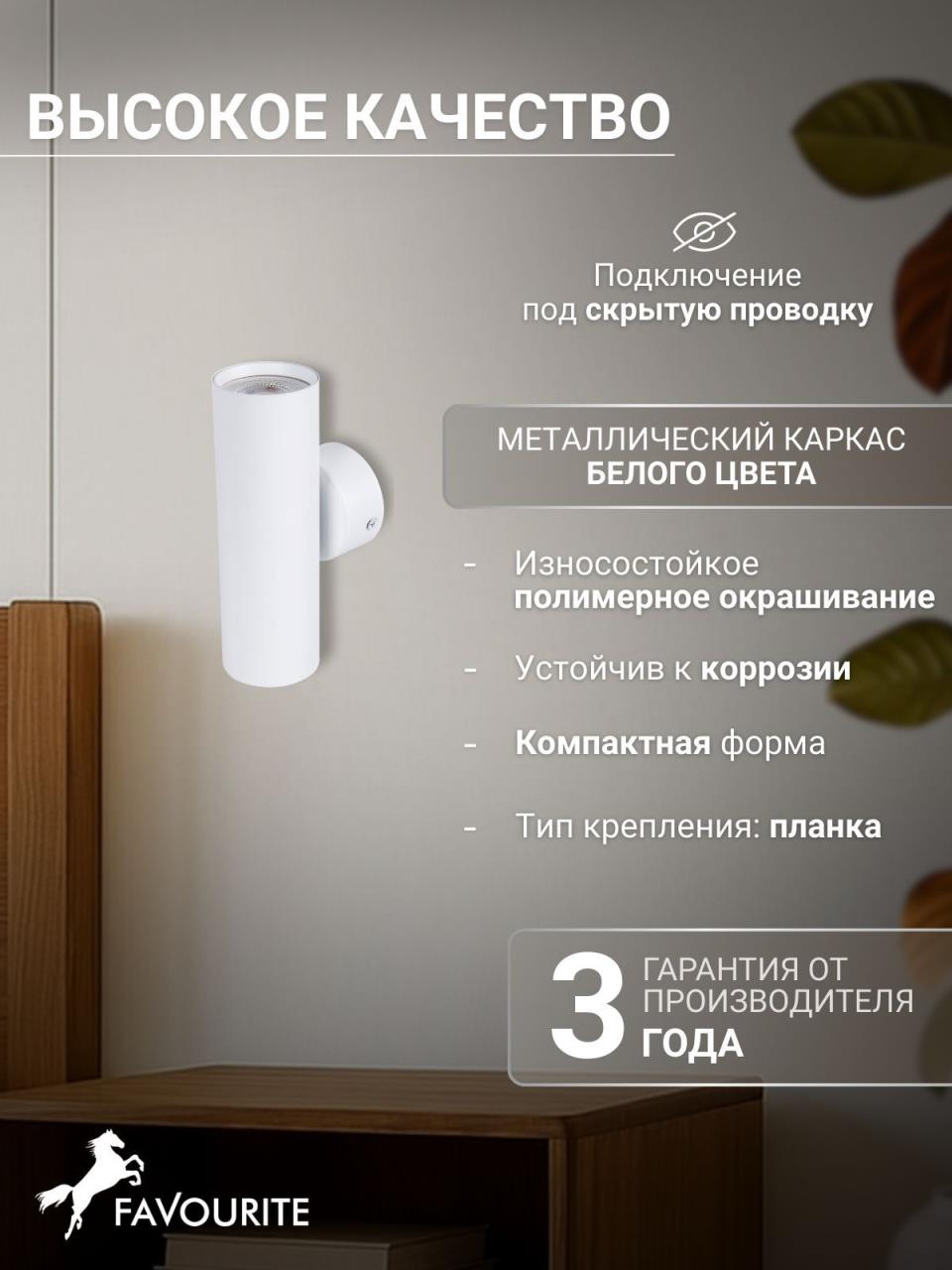 картинка Настенный светильник Favourite 4714-2W Cozy от магазина pro-decor.kz