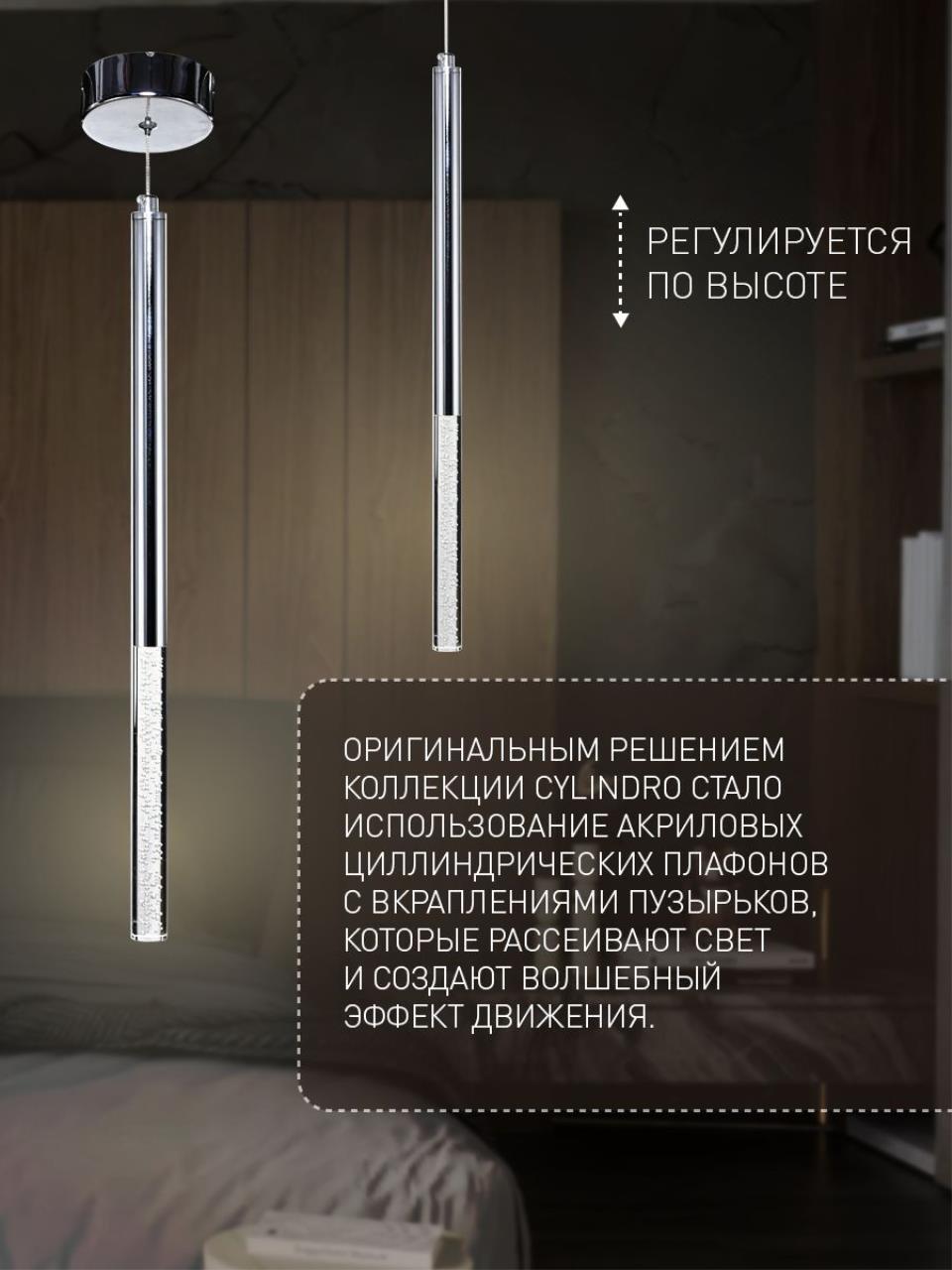 картинка Подвесной светодиодный светильник Favourite Cylindro 2209-1P магазин pro-decor.kz являющийся официальным дистрибьютором в Казахстане картинка Подвесной светодиодный светильник Favourite Cylindro 2209-1P от магазина pro-decor.kz